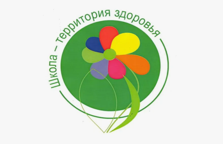 Охрана здоровья.